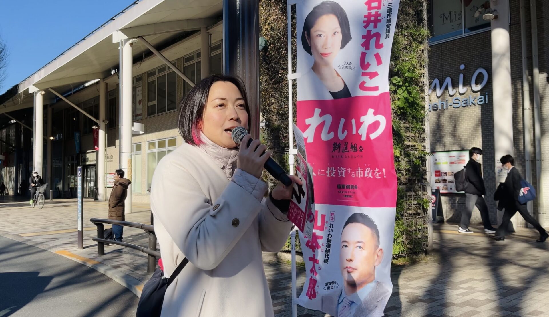 2025/2/15【隔週刊】れいわ新選組 三鷹市議会議員 石井れいこ News