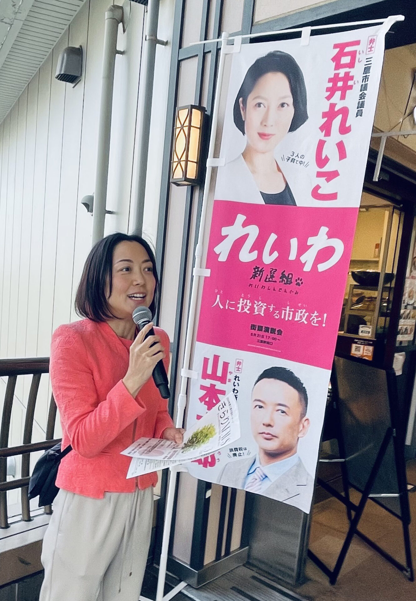 【隔週刊】「子どもを守るため保護者の負担軽減を」「子育てにもっと寄り添って」他 2025/5/18
