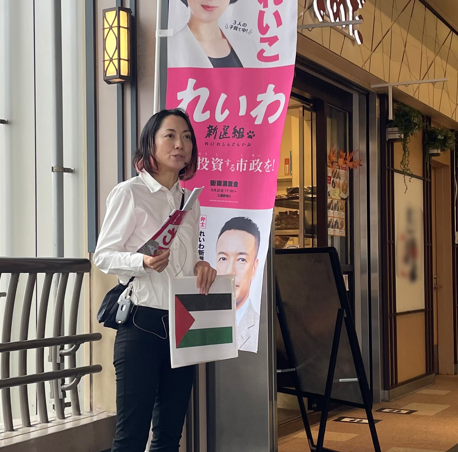 【隔週刊】「パレスチナの国家承認を見送った日本！政府よ早急にパレスチナの国家承認を！」 2025/9/20