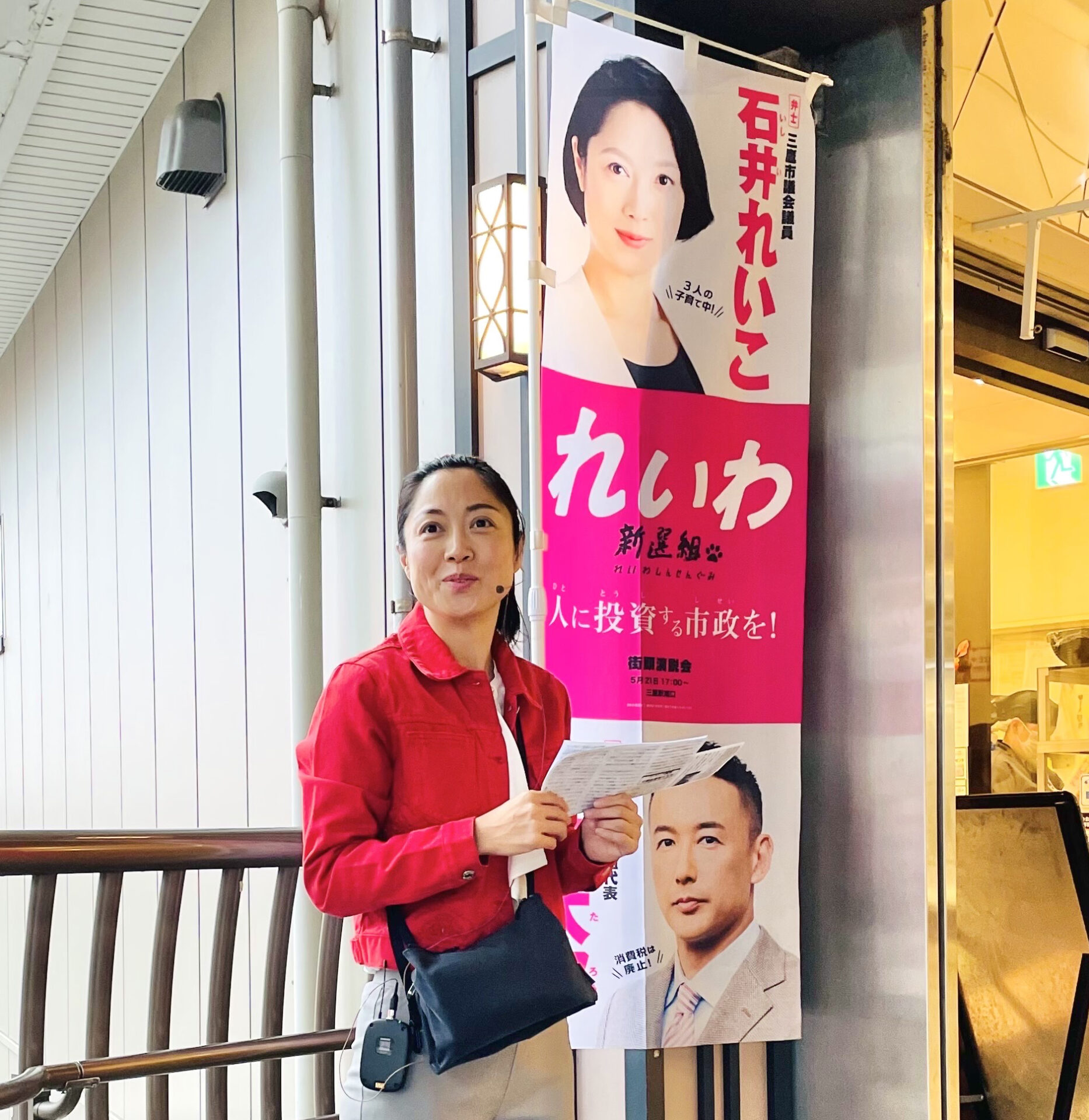 【隔週刊】「国立天文台周辺地域土地利用整備 計画策定に向けた基本的な考え方2」「高市自民・維新連立政権」 2025/10/29